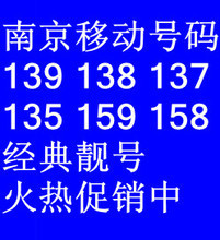 【南京电话卡】最新最全南京电话卡 产品参考信息